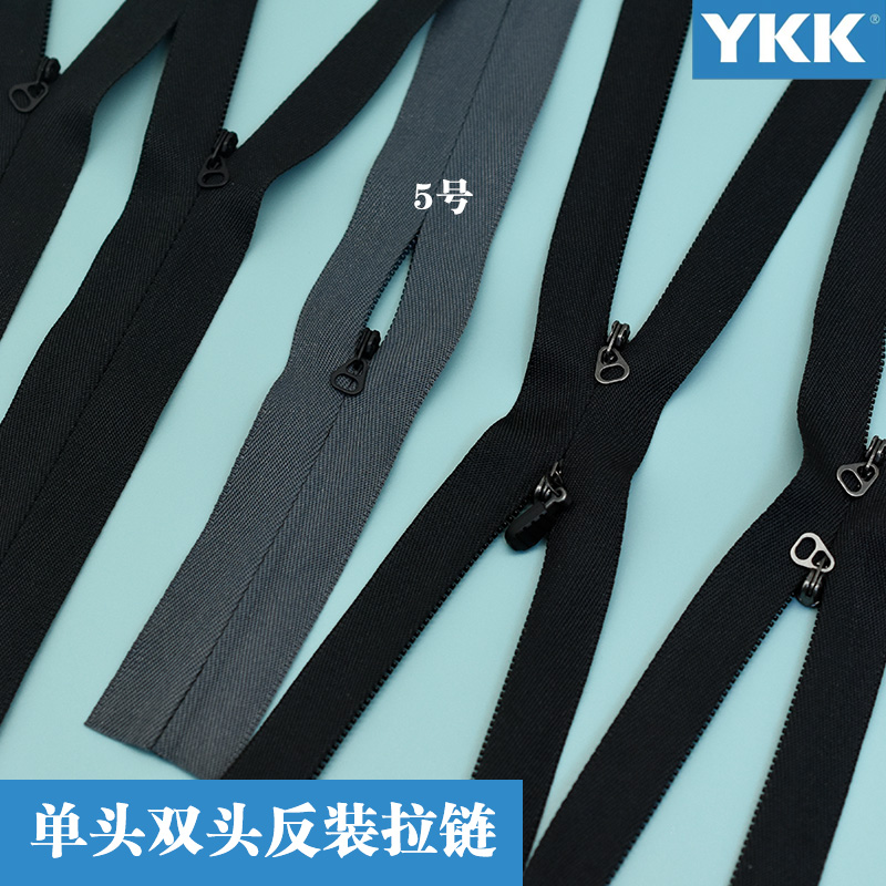5号黑色YKK隐形防风拉链双头