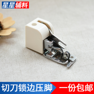 兄弟缝纫机电动家用多功能配件带刀裁边器切刀包边带割刀锁边压脚