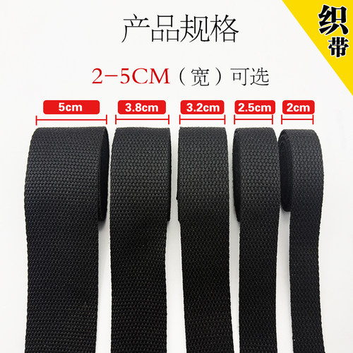 2cm-5cm涤棉帆布背包打包布棉带
