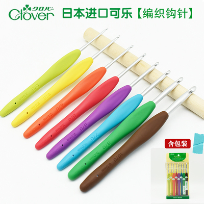 日本Clover进口可乐牌暧昧钩针