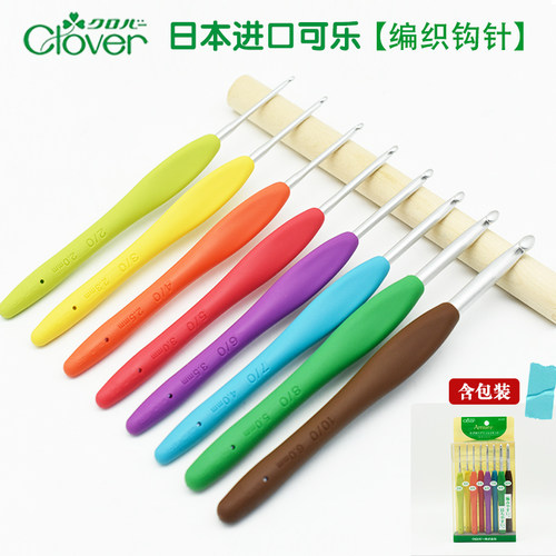 日本Clover进口可乐牌暧昧钩针