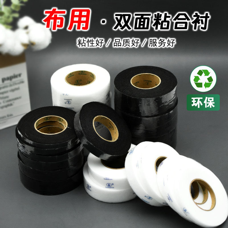 布用双面衬双面粘合衬粘衬无纺布双面胶布料定型衬拼布烫衬布用,居家布艺,其他/配件/DIY/缝纫,淘宝优惠券,粉丝福利购,淘宝优惠卷