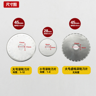 28/45mm滚刀裁布刀片切皮革旋转轮布刀割布虚线圆形滚轮切纸机刀