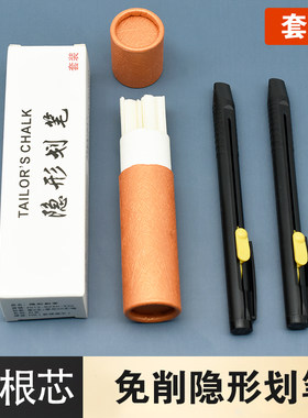 免削隐形拉线笔皮革划笔