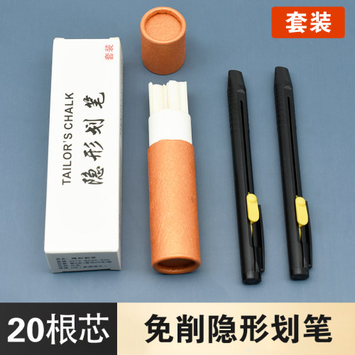 免削隐形拉线笔皮革划笔