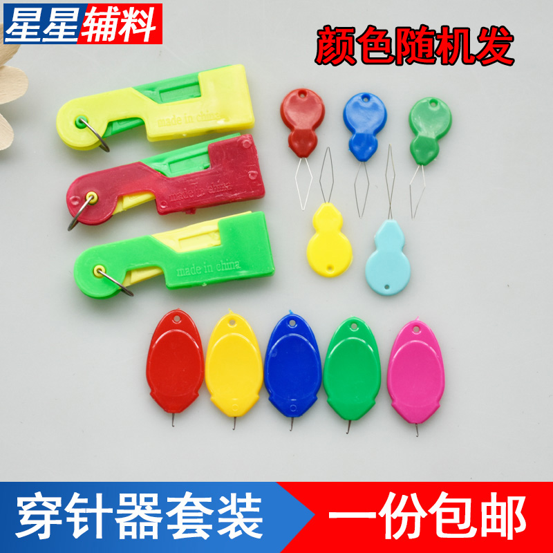 穿针器穿针神器自动纫针器