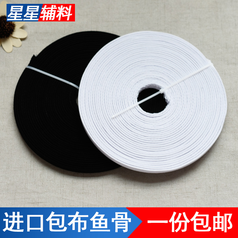 11mm服装辅料台湾婚纱包布鱼骨