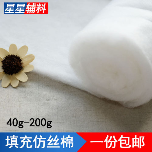 高品质填充仿丝棉喷胶丝棉辅料