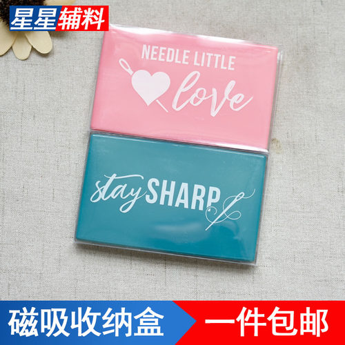 磁性收纳盒吸针盒便携针盒