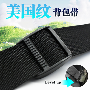 600DPP丙纶带美国纹背包带加厚箱包配件背包书包扣对插扣包带