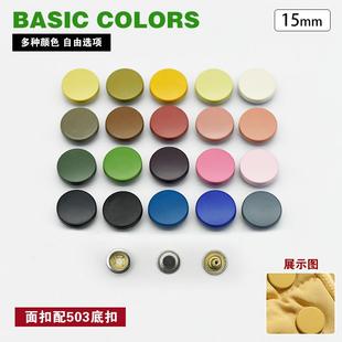 空心503金属四合扣免缝钉扣子母按扣婴儿衣服纽扣羽绒服暗扣扣子