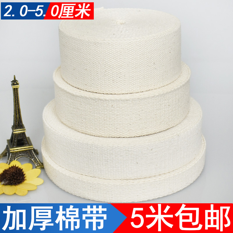 1.7mm厚全棉纯棉帆布背包带平纹