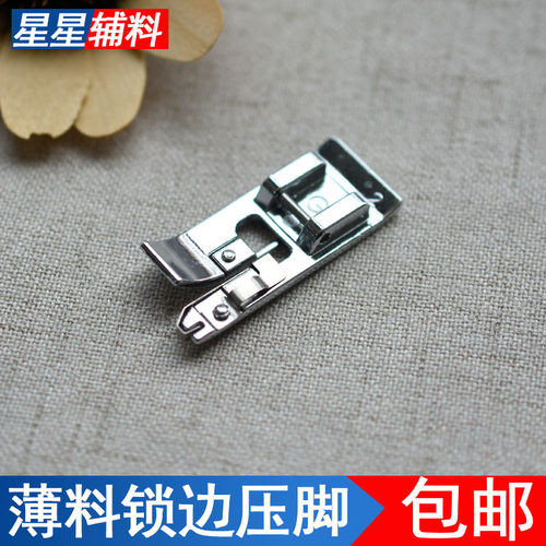 家用电动缝纫机原装锁边压脚G型