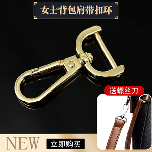 金属螺杆钩扣可拆卸包包肩带扣环背包背带子包带挂钩五金锁扣配件