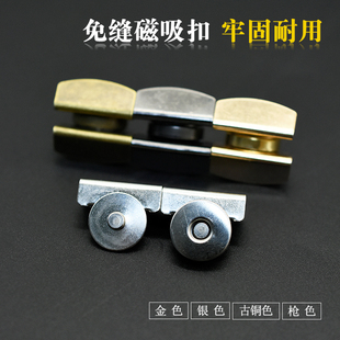 免缝强力磁吸扣包包封口神器箱包衣服大衣暗扣按扣金属强磁扣纽扣