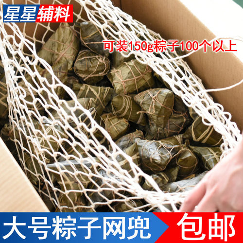 纯棉材质结实耐用粽子网兜大容量