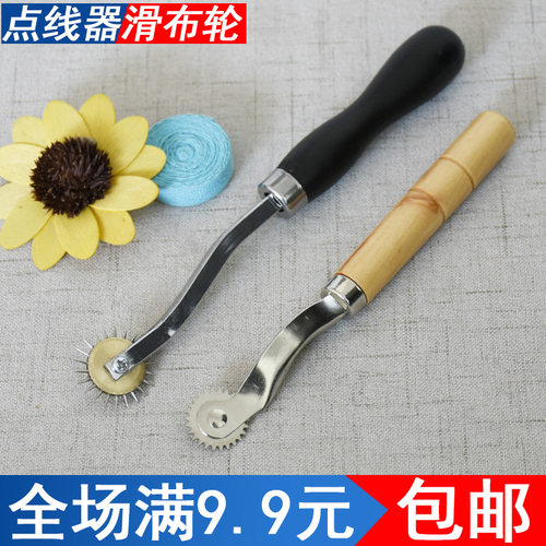 滚轮点线器画线划布轮划线打样轮