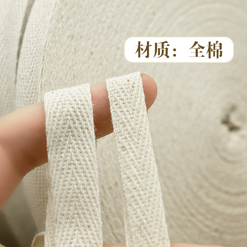 本白棉带纯棉人字带全棉布带条绑带宽布条包边布料带滚边织带辅料