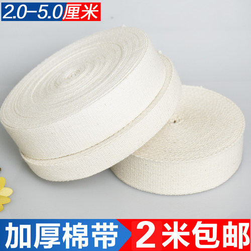 1.7mm厚全棉纯棉帆布背包带平纹