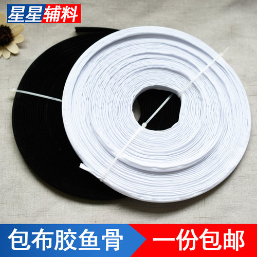 服装辅料定型支撑条包布鱼骨