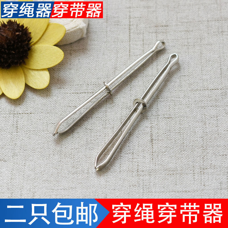 穿松紧器工具穿带穿皮筋松紧夹穿绳器夹子缝纫DIY镊子辅料配件,居家布艺,针,淘宝优惠券,粉丝福利购,淘宝优惠卷