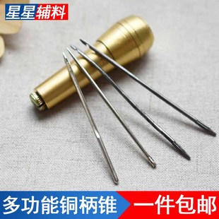子 铜柄锥千枚通上鞋 钢缝锥补鞋 底上线直孔锥套装 工具 锥子修纳鞋