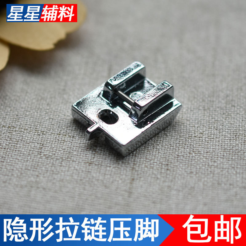 多功能家用电动缝纫机专用压脚隐形拉链压脚缝纫机配件,生活电器,缝纫机配件,淘宝优惠券,粉丝福利购,淘宝优惠卷