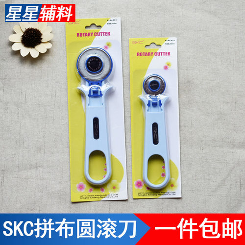 SKC手动式裁布刀滑轮刀滚轮刀