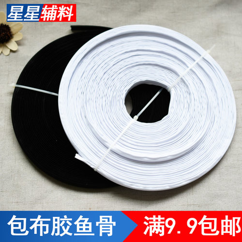 定型支撑条包布鱼骨鱼骨码装