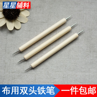 DIY刺绣皮雕布用复写纸专用描图笔拓图双头铁笔十字绣金属笔木柄