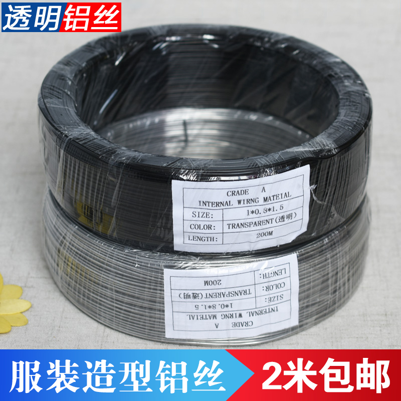 PVC包芯铝丝手工服装辅料