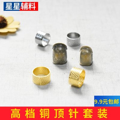 顶针器家用缝纫DIY工具