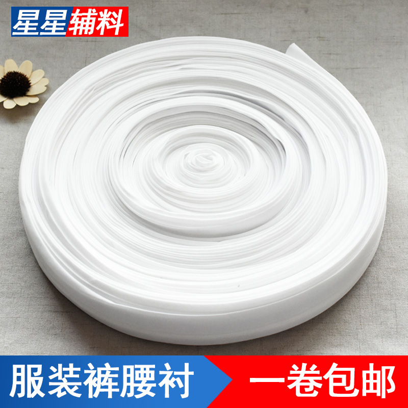 腰衬腰贴腰内衬西装裤裙衬树脂衬
