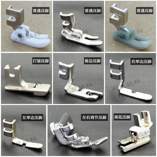 家用老式脚踏缝纫机压脚塑料牛筋高低卷边隐形拉链专用打皱多功能