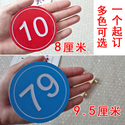 选手数字牌相亲比赛号码牌舞蹈考级直播数字编号圆形牌走秀牌腰牌