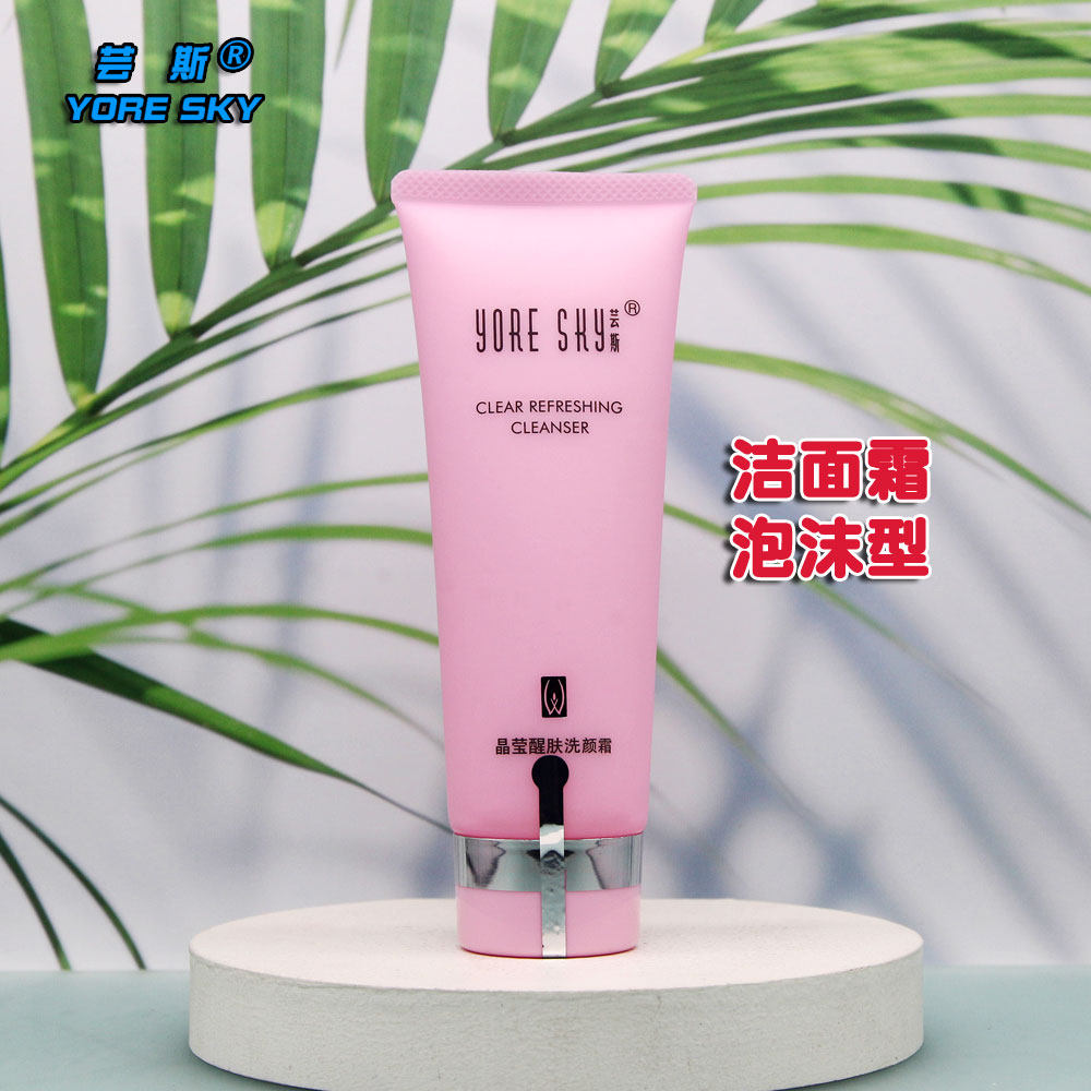 芸斯晶莹醒肤洗颜霜120G洁面泡沫洗面奶清洁毛孔化妆品女专柜正品