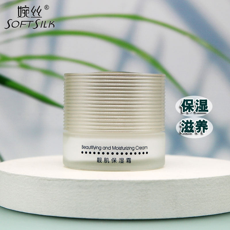 婉丝海洋燕窝靓肌保湿霜化妆品