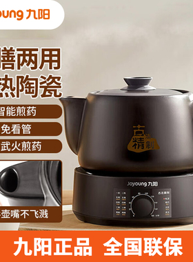 九阳分体式煎药壶3升中药全自动熬药电砂锅老式家用熬药GD3006BQ