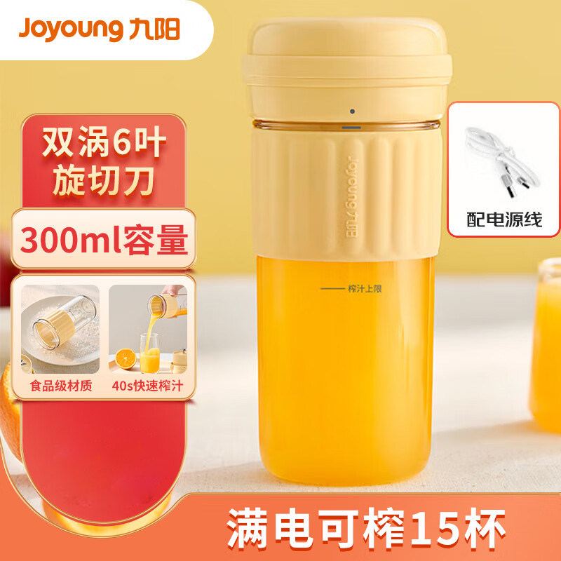 九阳榨汁杯家用小型便携榨汁机搅拌电动多功能自动清洗LJ325绿/黄