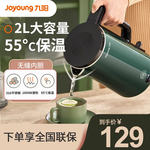 九阳电热水壶家用保温