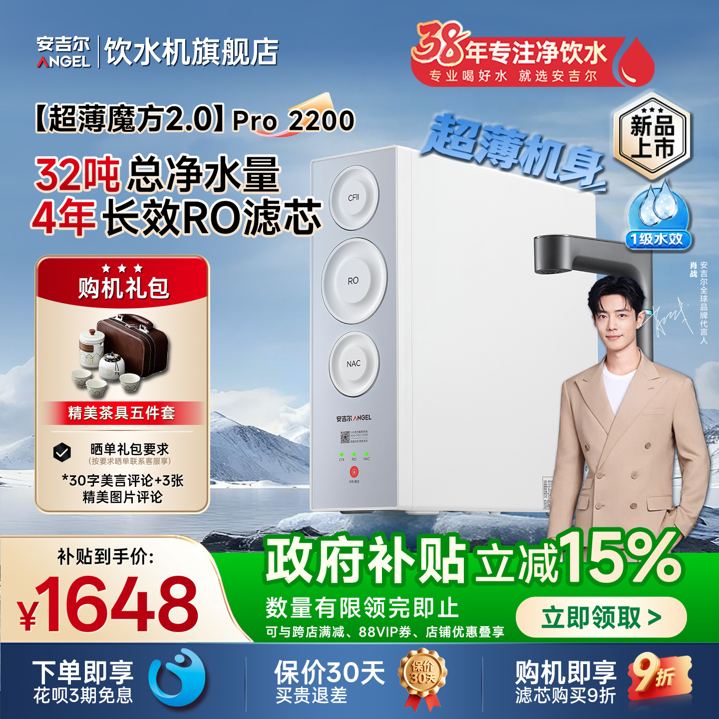 安吉尔2026新款净水器家用直饮厨房自来水反渗透RO过滤超薄机身