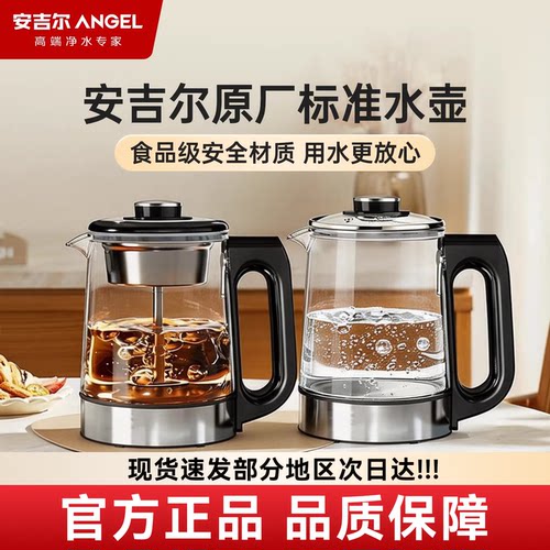 安吉尔原装烧水壶煮茶壶保温壶配件