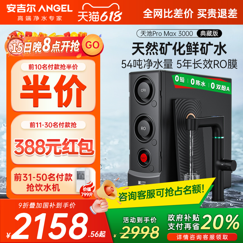 Pro Max3000ذ棩 ˮ2025¿߶ro͸ֱʽˮPro4999Ԫ