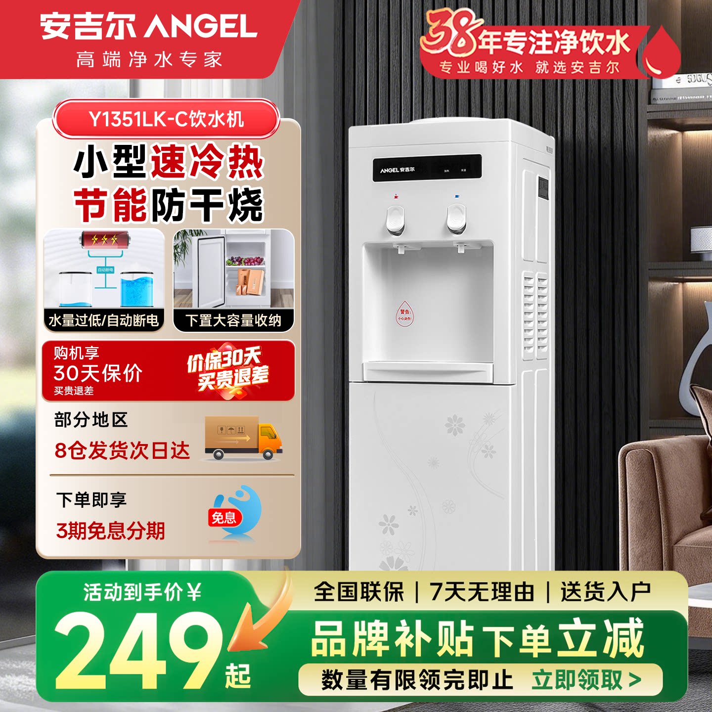 安吉尔立式饮水机冷热家用小型多功能上置水桶全自动上水办公新款