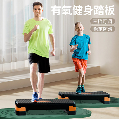 酷思迪健身韵律踏板稳定防滑