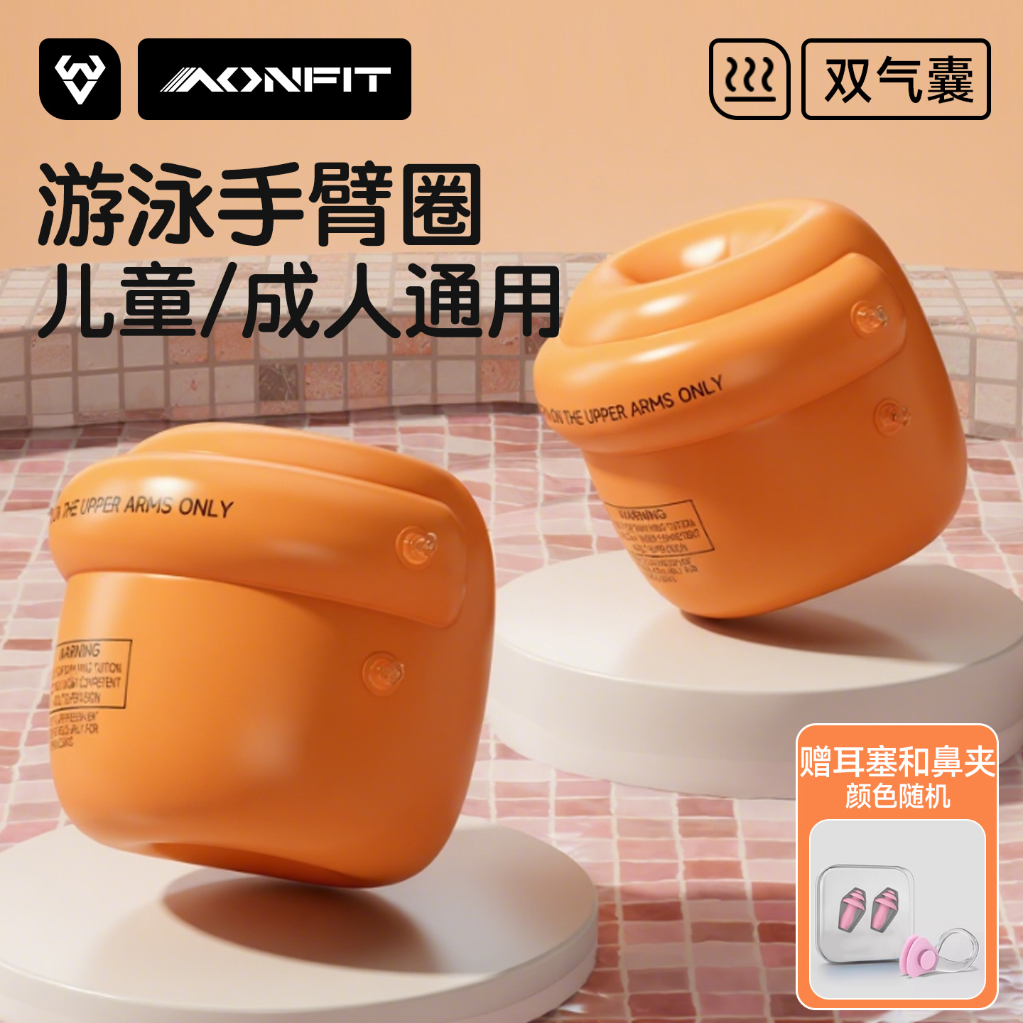 浮力水袖儿童游泳手臂圈装备浮袖漂宝成人游泳圈泳袖套胳膊救生圈