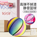 室内静音篮球第五代5号七7儿童无声不掉渣幼儿园专用加篮筐高弹力