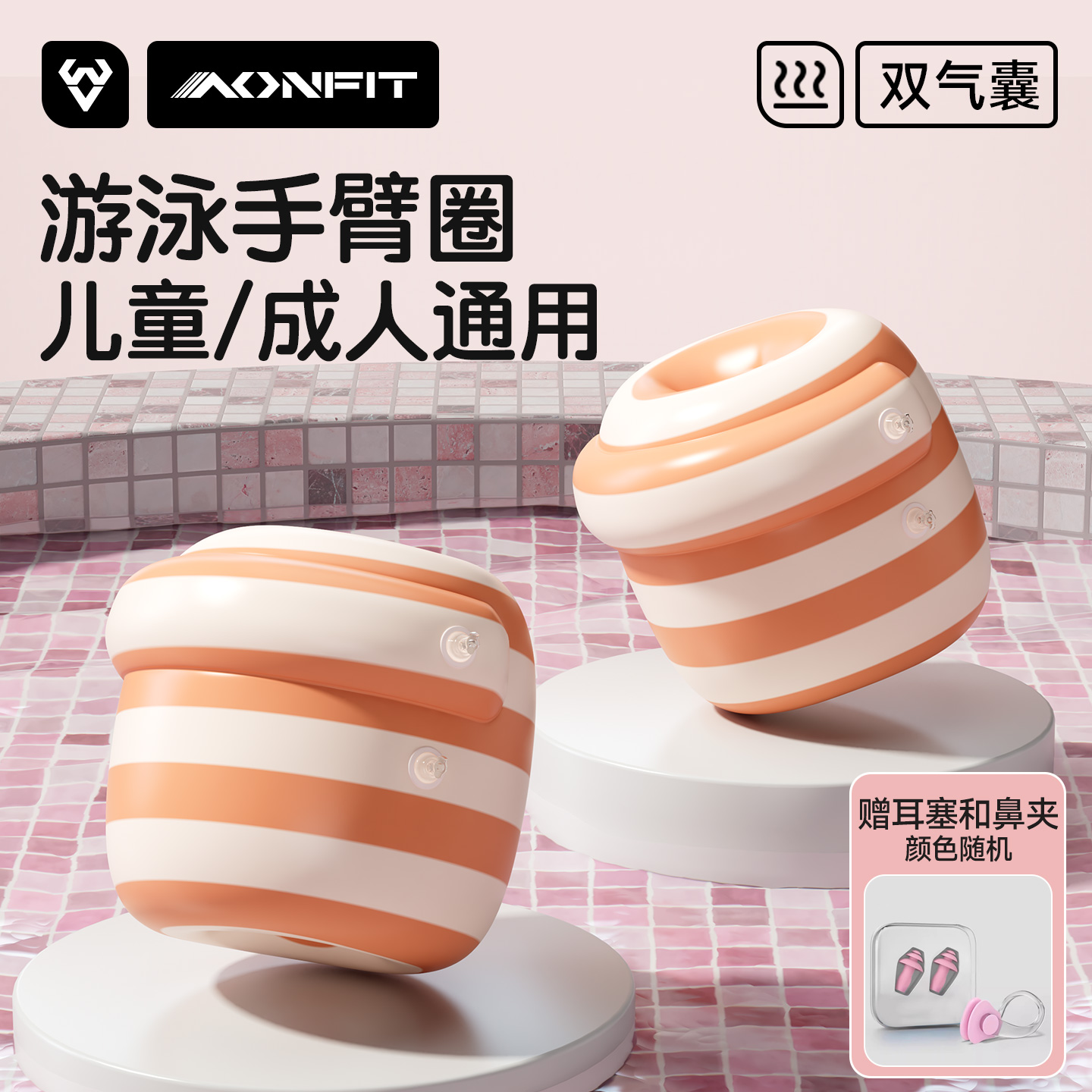 水袖儿童浮力游泳手臂圈气囊浮袖漂成人胳膊游泳圈袖套救生圈手环