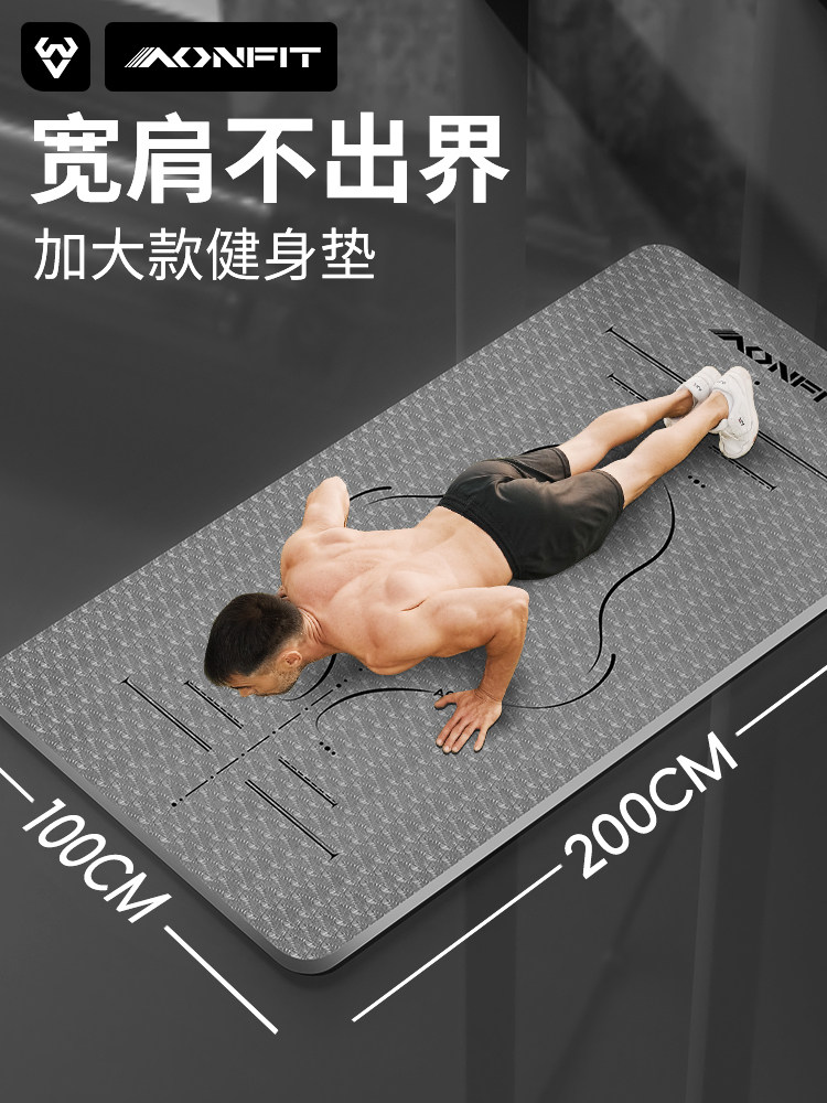 瑜伽垫男士健身垫家用防滑减震静音加厚加大加宽超大2026新款专业