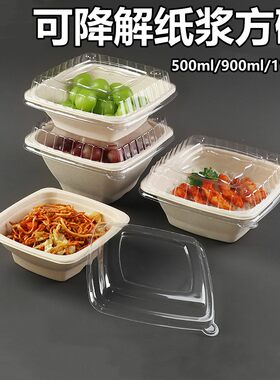 一次性方碗土豆盒餐盒沙拉盒轻食
